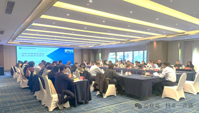 中特协：考试难度全统一！特种设备检验人员全国统考会议召开！