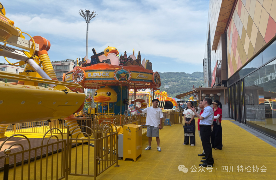 “安全生产月”在行动省特检协会到宜宾开展游乐设施安全排查
