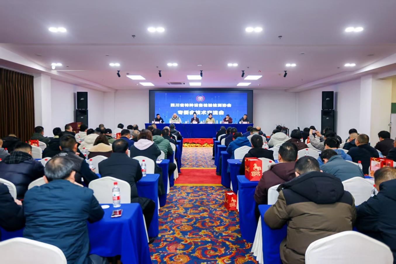 凝心聚力 携手同行丨省特检协会新春年会暨技术交流会圆满完成